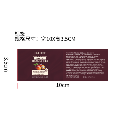 巴塔纳发油标签