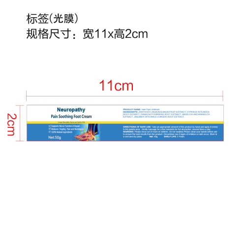 足跟疼痛膏-金华市促杰贸易有限公司标签（光膜）