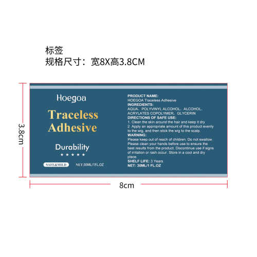 假发粘合胶水标签(塑料透明瓶)（库存发完禁用）