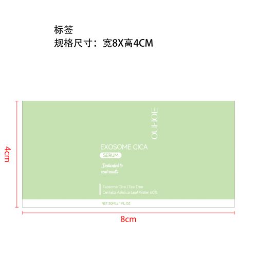 外泌体面部精华液标签（玻璃加粘）