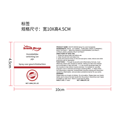 关节疼痛喷雾标签