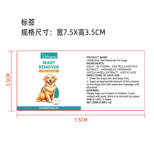 狗狗克疣液标签