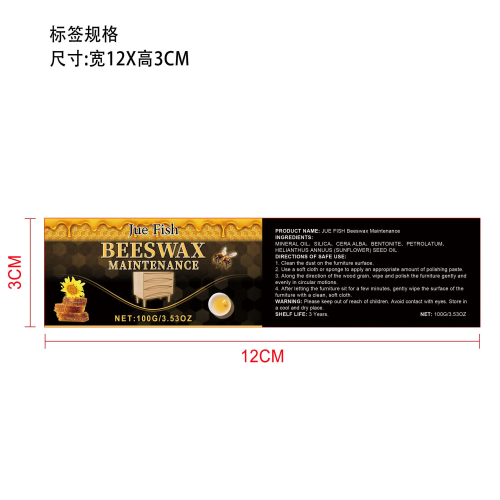 蜂蜡家具抛光膏标签