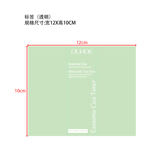 积雪草舒缓爽肤水标签（加深油墨加白字体加粗）（透明）