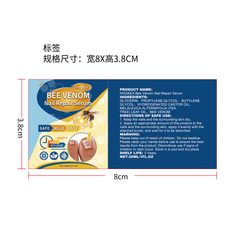 蜂毒指甲护理修复液标签
