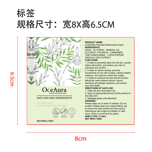 保湿修复身体乳标签(哑膜)
