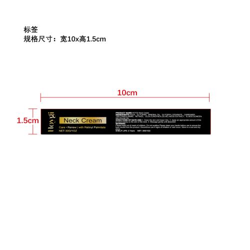 颈部紧致霜标签