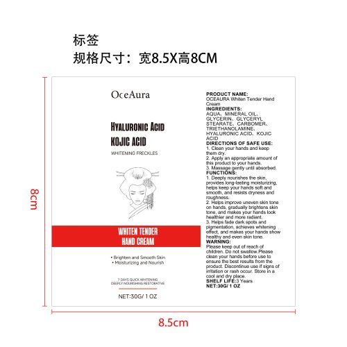 女士护手霜标签（软管贴标）