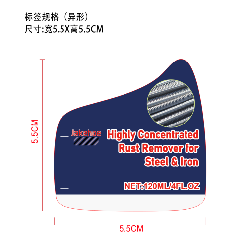 高浓度钢铁除锈剂标签（异形）