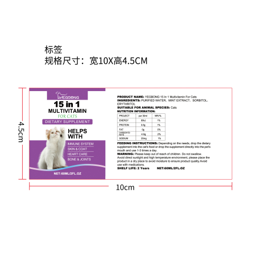 宠物猫复合维生素滴剂标签