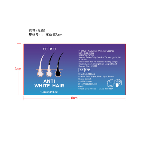 白转黑发精华-永佳橱柜有限公司标签（光膜）