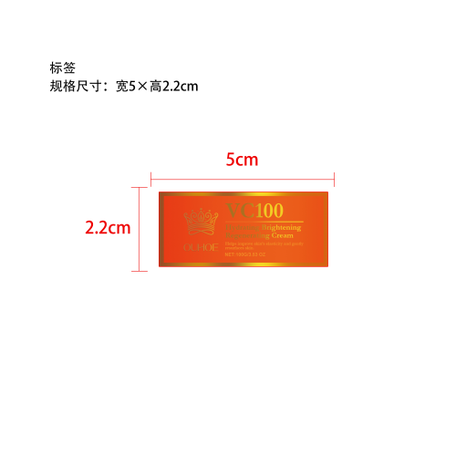 抗衰老紧致保湿霜标签