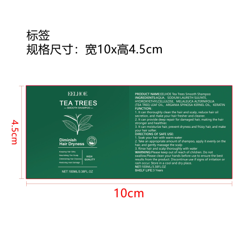 茶树洗发水标签（加深加粗加墨）