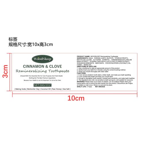 清新膨润土牙膏标签