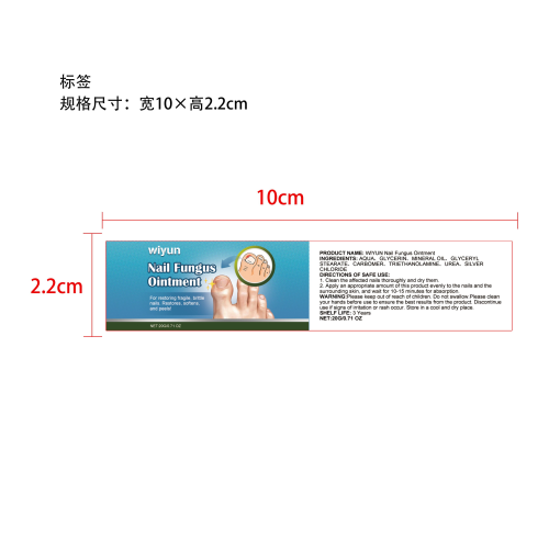 指甲健康护理膏标签（库存用完禁用）