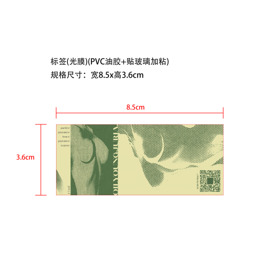 美乳精油-山西美啦生物科技有限公司标签（光膜,PVC油胶+贴玻璃加粘）