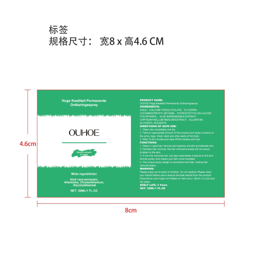 脱毛喷雾标签