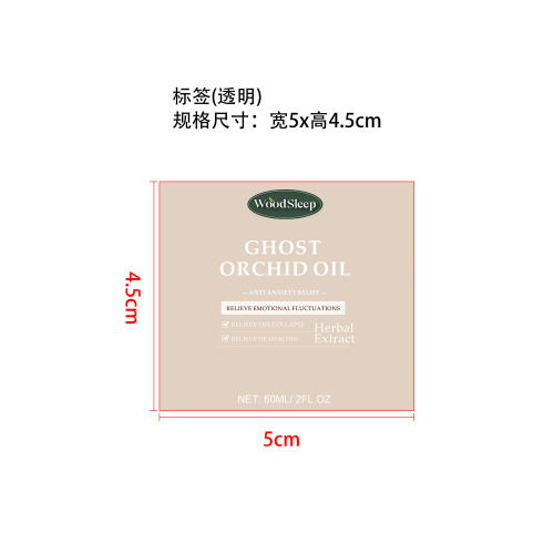 睡眠精油系列(幽灵兰花)标签（透明）
