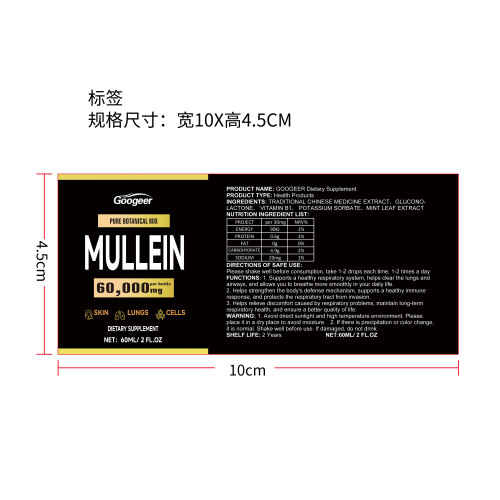 膳食补充滴剂标签
