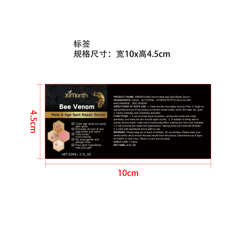 蜂毒痣疣修复精华液标签