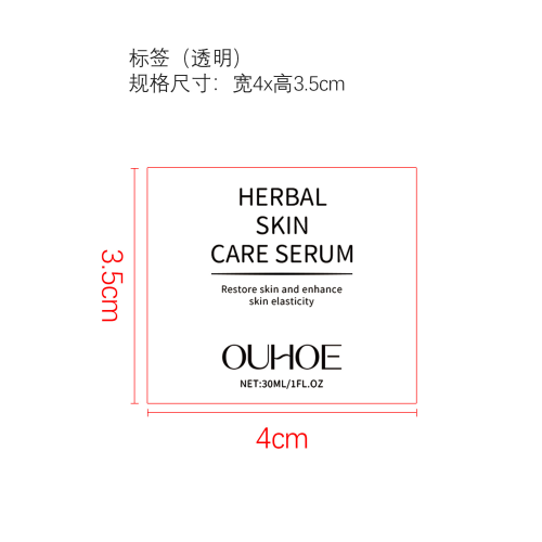 草本修复精华标签（透明）
