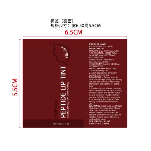 多肽修复唇膏（巧克力色）标签（亮面）（软管）