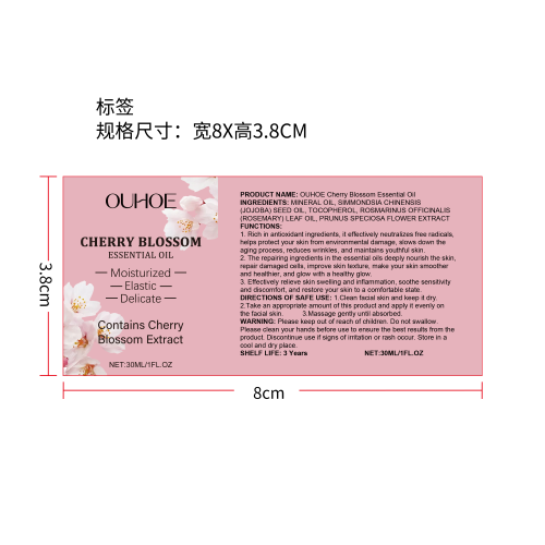 抗衰老保湿精油标签
