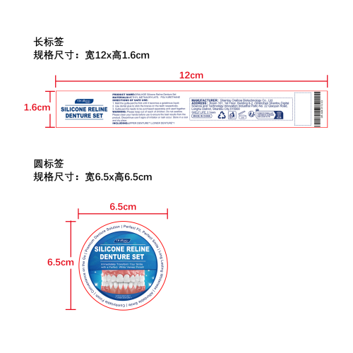 义齿假牙套标签