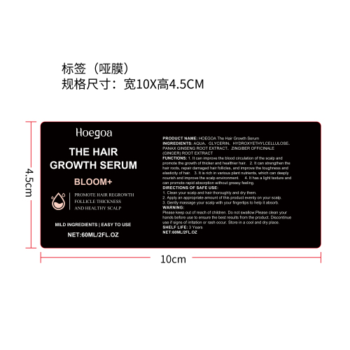 头发生长精华液纸标签