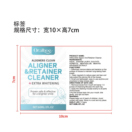 牙套清洁慕斯标签