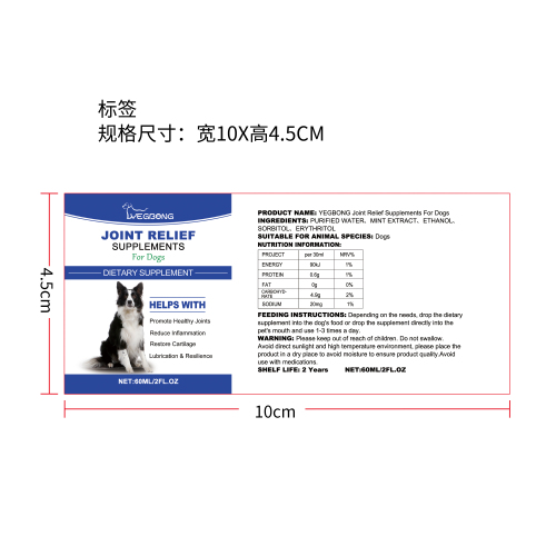 宠物狗关节补充剂标签