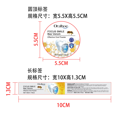 蜂毒口腔护理洁牙粉标签