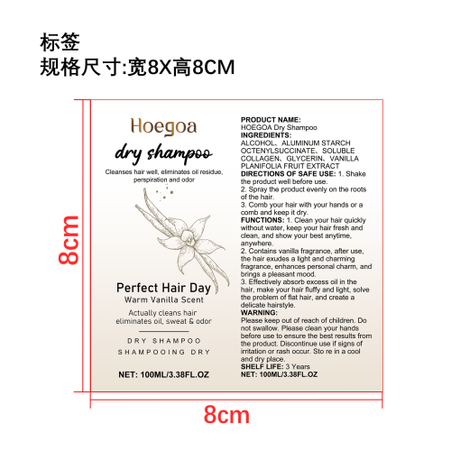 香草干发喷雾标签