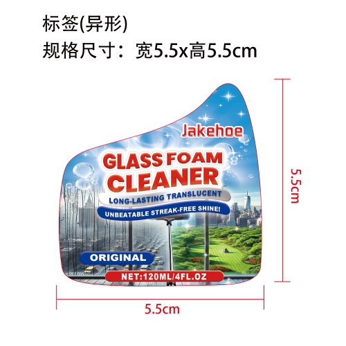 玻璃泡沫清洁剂标签（异形）