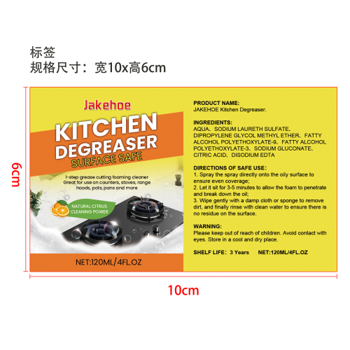 厨房重油污泡沫清洁剂标签
