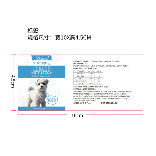 宠物维生素补充滴剂标签
