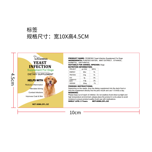 宠物草本抗炎补充剂标签