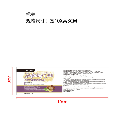 免蒸发膜卷发霜标签