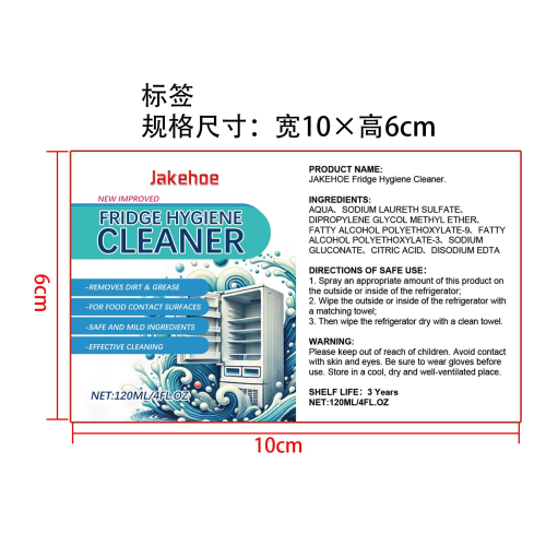 冰箱清洁剂标签