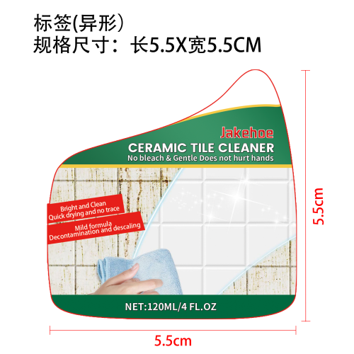 瓷砖清洗剂标签（异形）