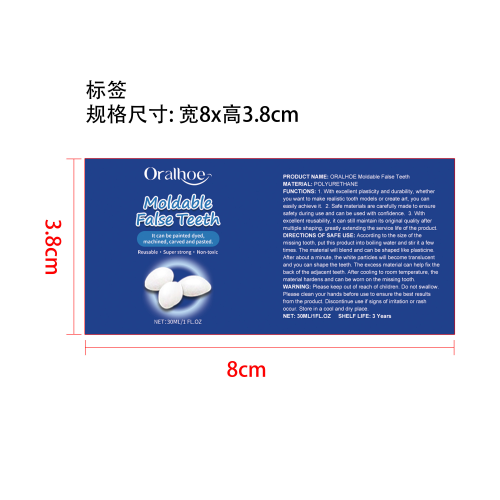 可塑形固体牙胶标签