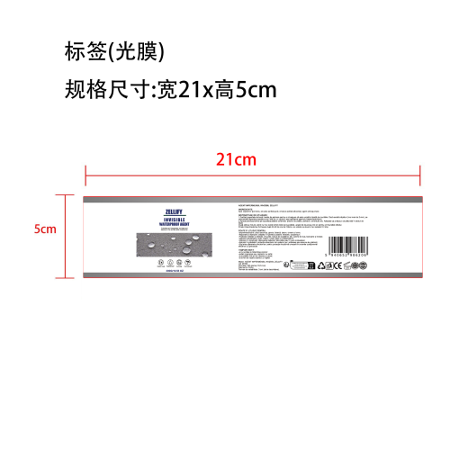 防水胶密封剂-义乌衡润进出口有限公司标签（光膜）