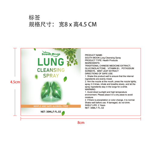 草本清肺喷雾标签