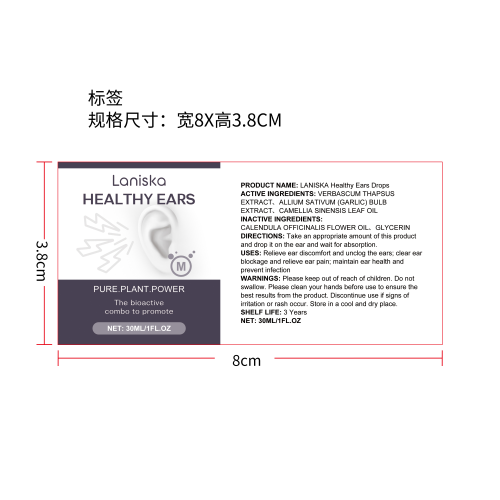 草本耳痛滴剂标签