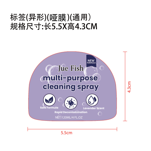 清洁剂标签（通用）（异形）（哑膜）