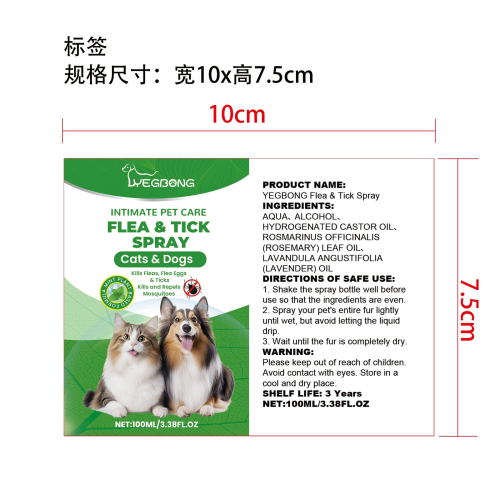 宠物驱虫喷雾标签
