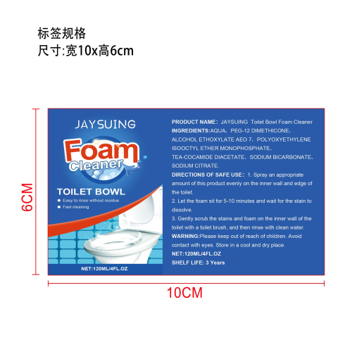 马桶泡沫清洁剂标签