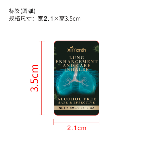 肺部护理鼻吸器标签（圆弧）