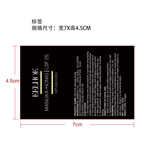 蜂蜜柠檬润唇膏标签