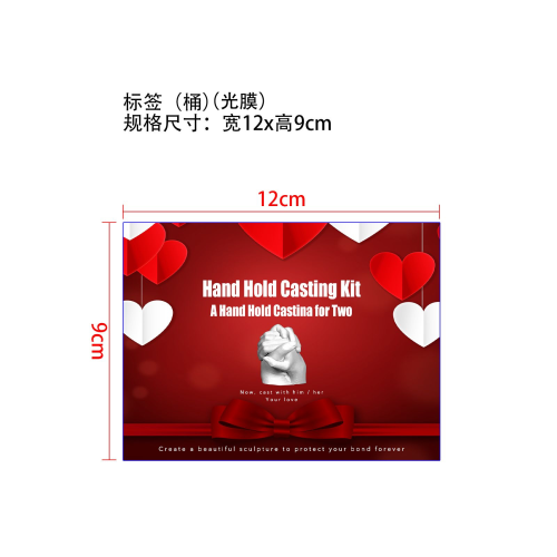 3D手模DIY套装-深圳市诺迈迪贸易有限公司标签（桶）（光膜）